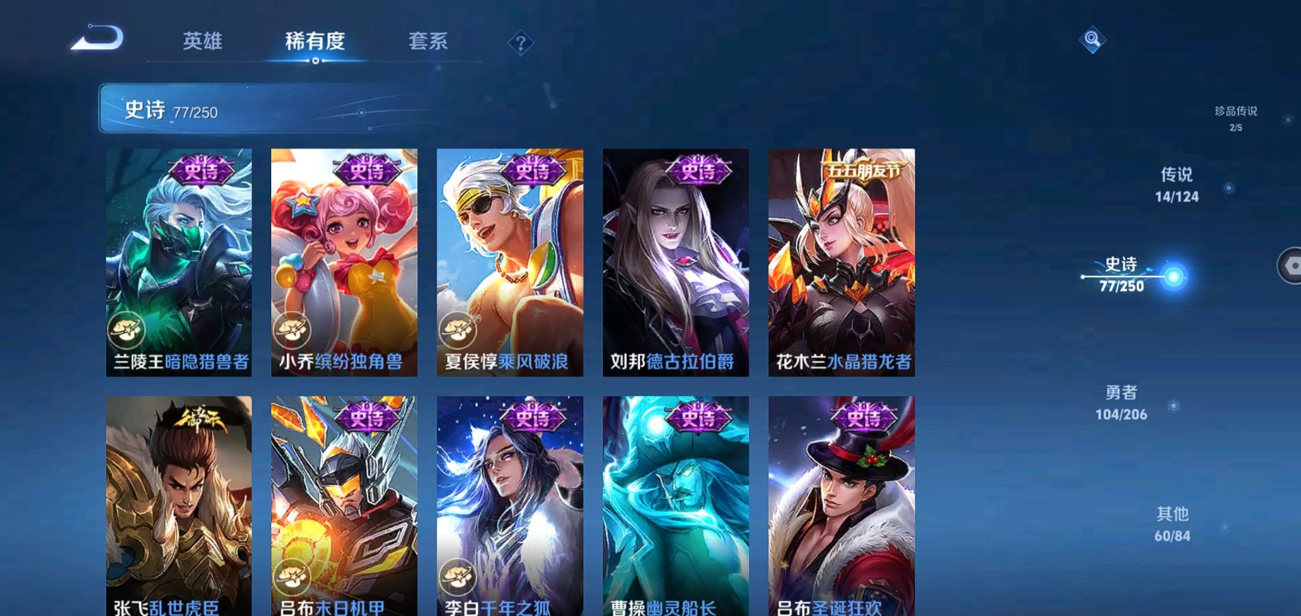WZQM398821王者荣耀账号详情图13