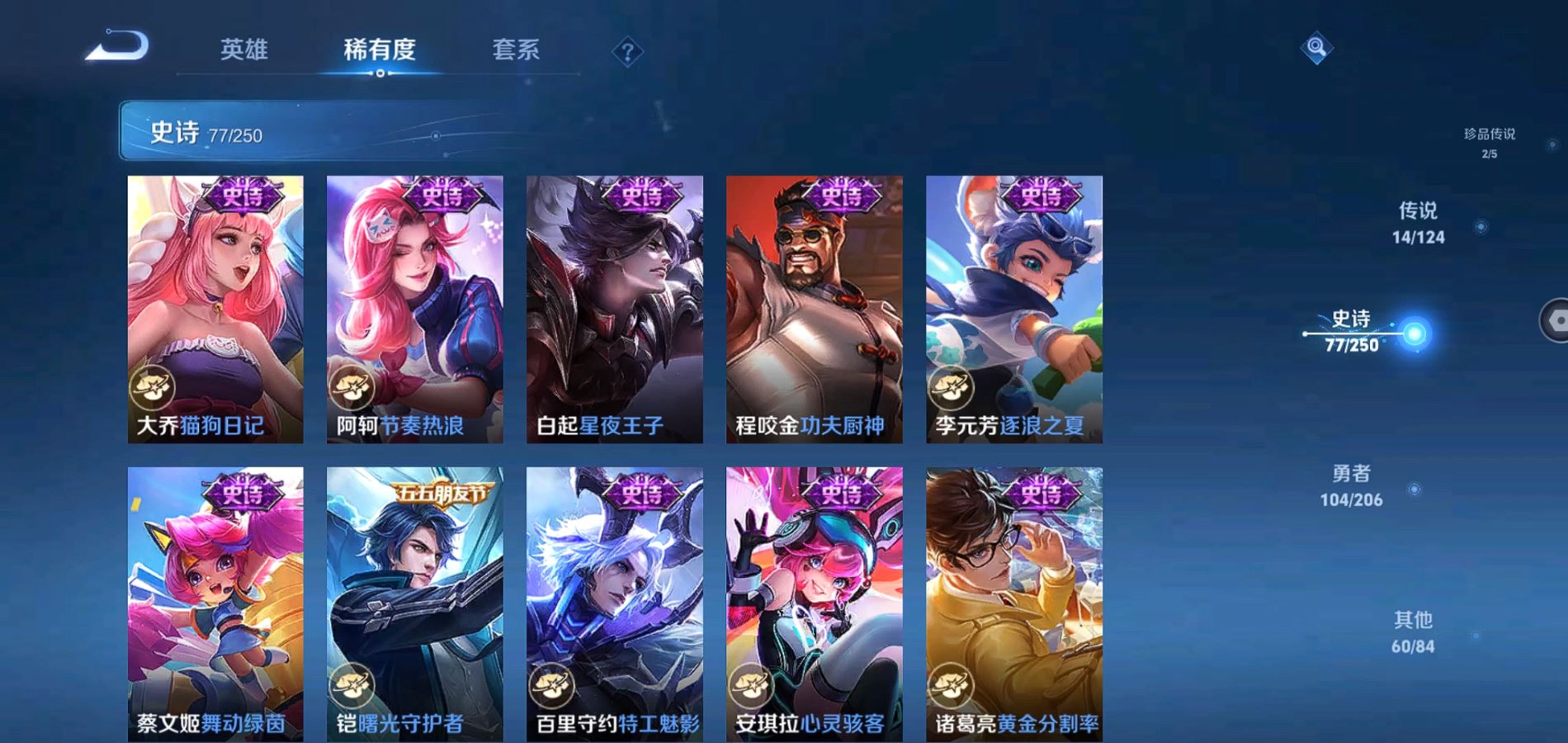 WZQM398821王者荣耀账号详情图18