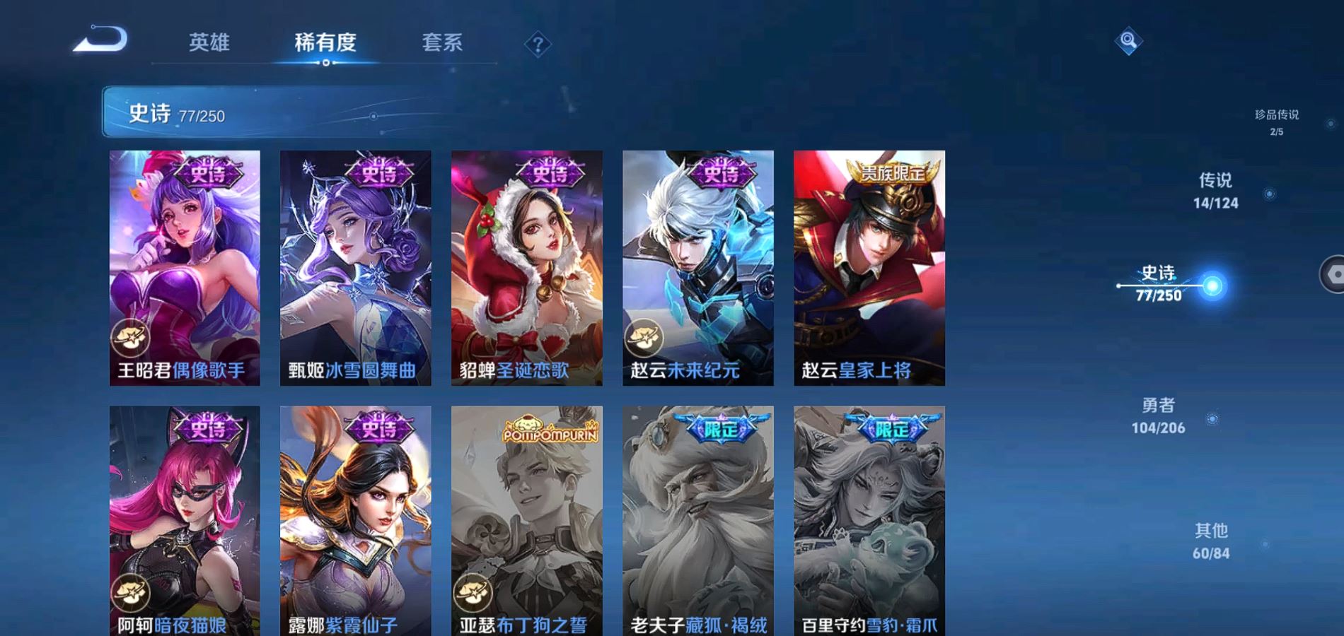 WZQM398821王者荣耀账号详情图17