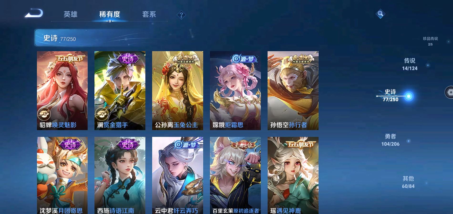 WZQM398821王者荣耀账号详情图15