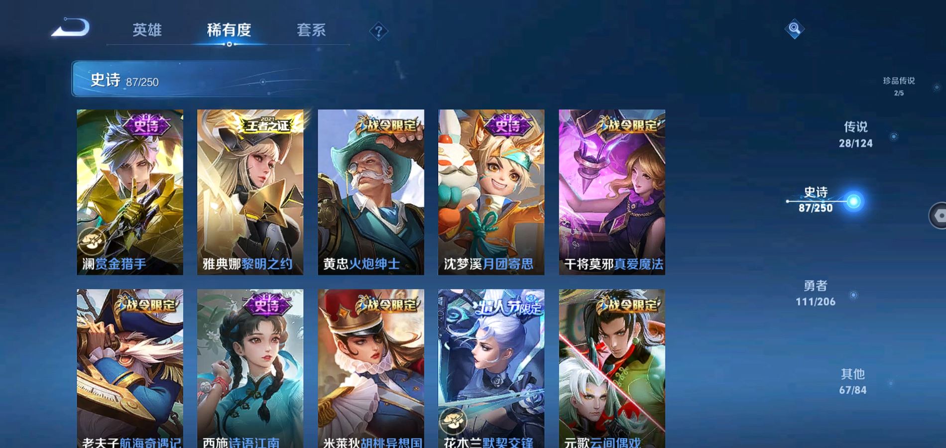 WZQM398818王者荣耀账号详情图17 WZQM398818王者荣耀账号详情图17