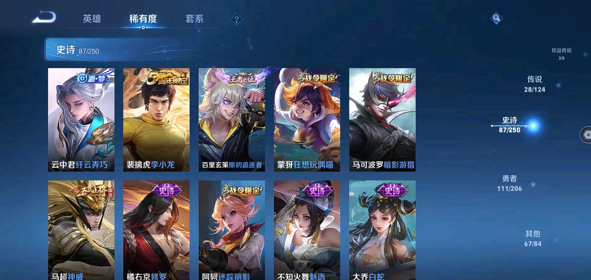 WZQM398818王者荣耀账号详情图18 WZQM398818王者荣耀账号详情图18