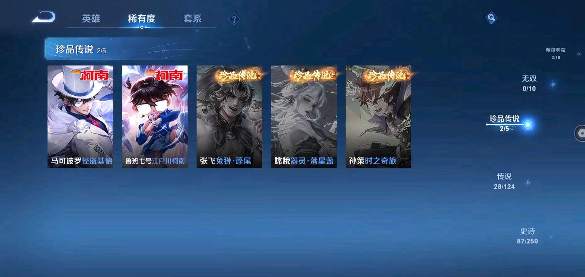 WZQM398818王者荣耀账号详情图5 WZQM398818王者荣耀账号详情图5