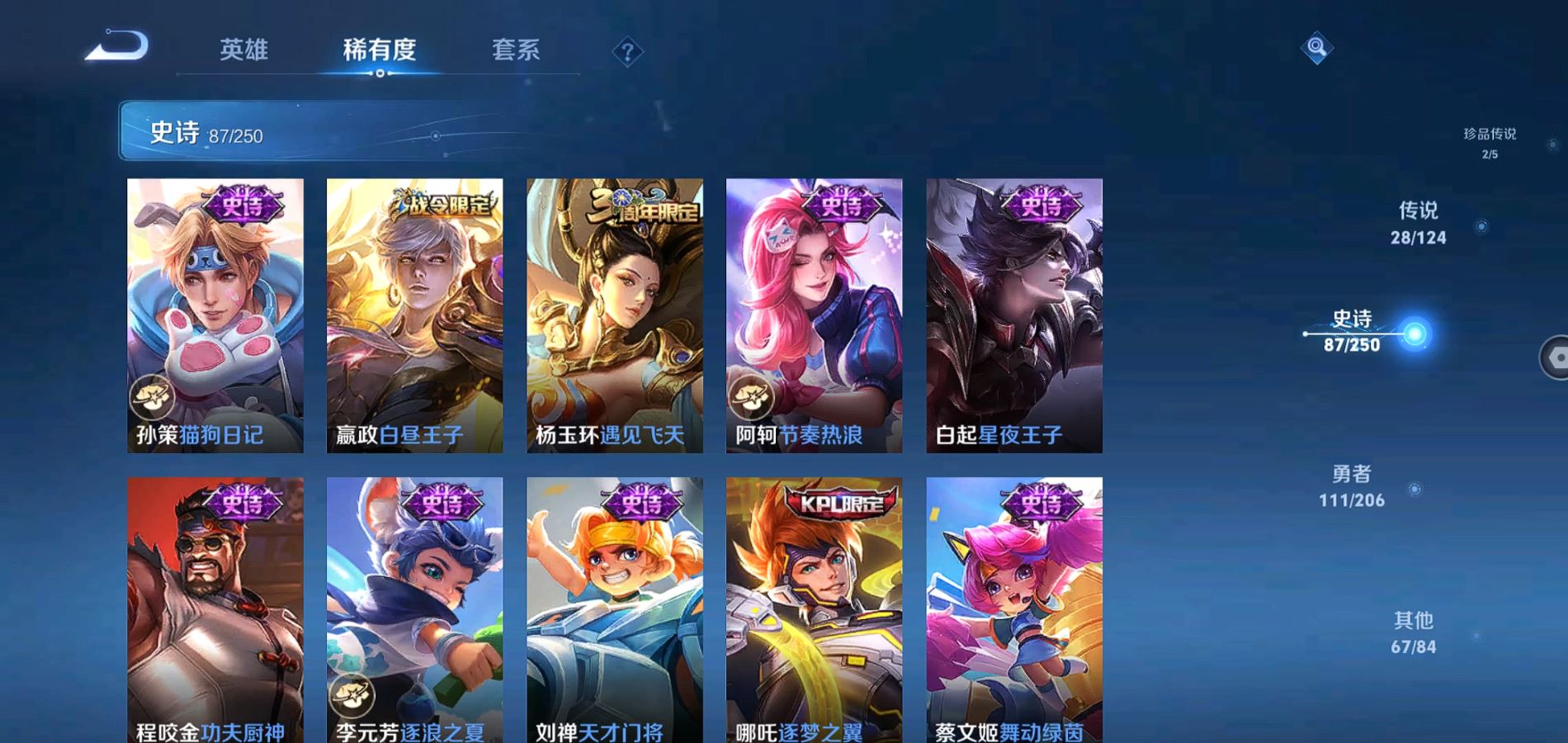 WZQM398818王者荣耀账号详情图19 WZQM398818王者荣耀账号详情图19