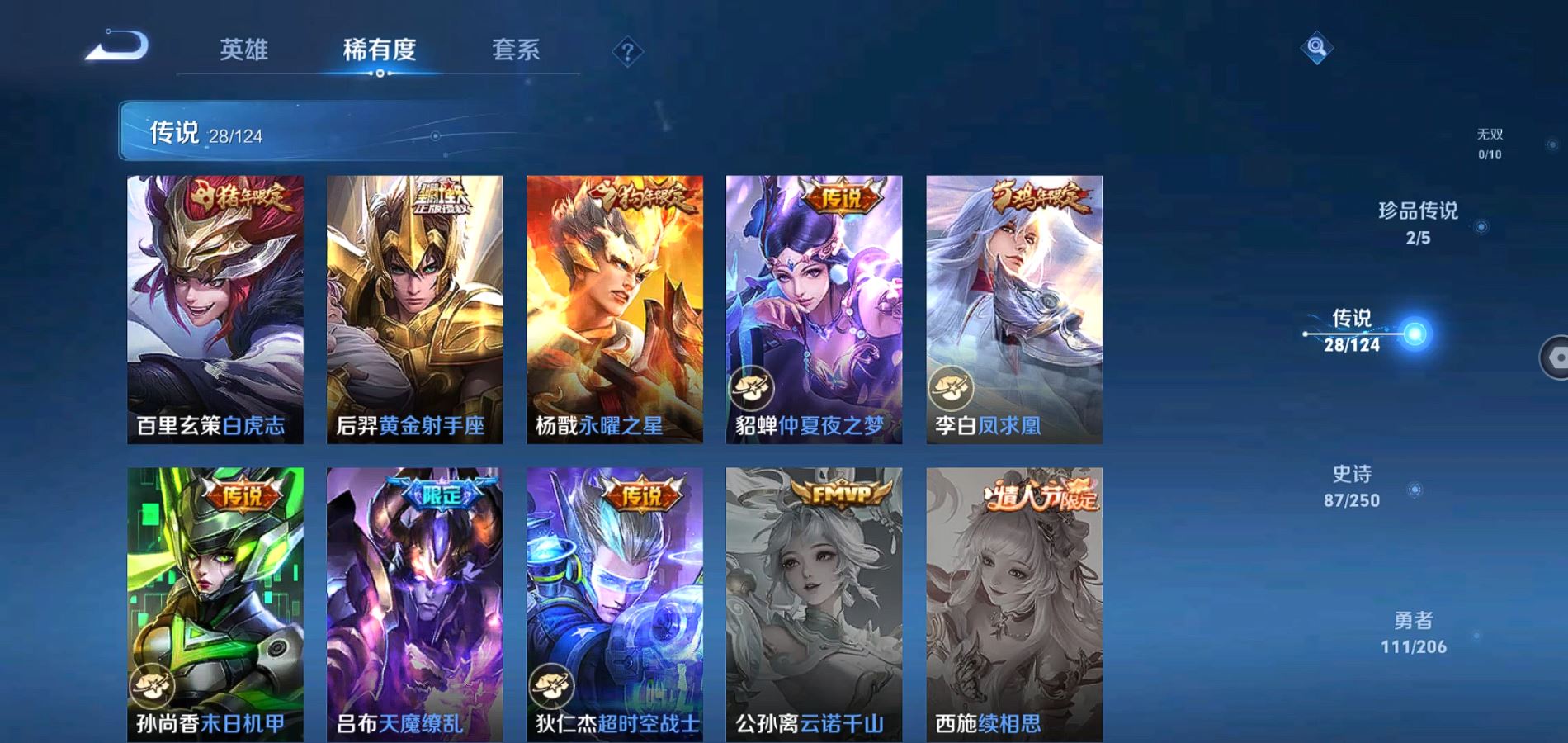 WZQM398818王者荣耀账号详情图12 WZQM398818王者荣耀账号详情图12