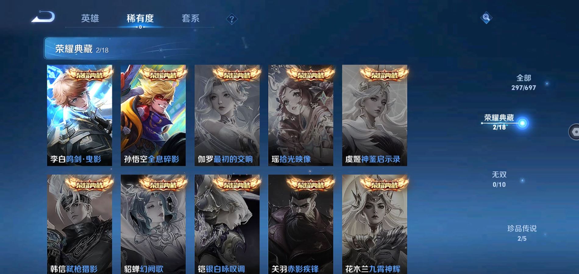 WZQM398818王者荣耀账号详情图8 WZQM398818王者荣耀账号详情图8