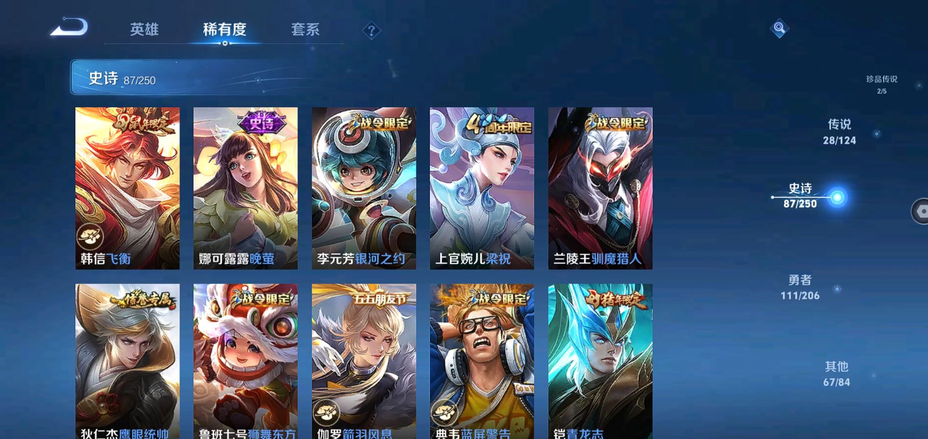 WZQM398818王者荣耀账号详情图9 WZQM398818王者荣耀账号详情图9