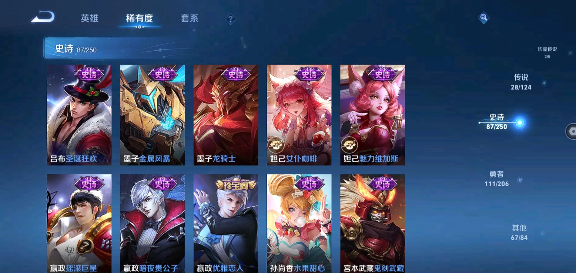 WZQM398818王者荣耀账号详情图13 WZQM398818王者荣耀账号详情图13