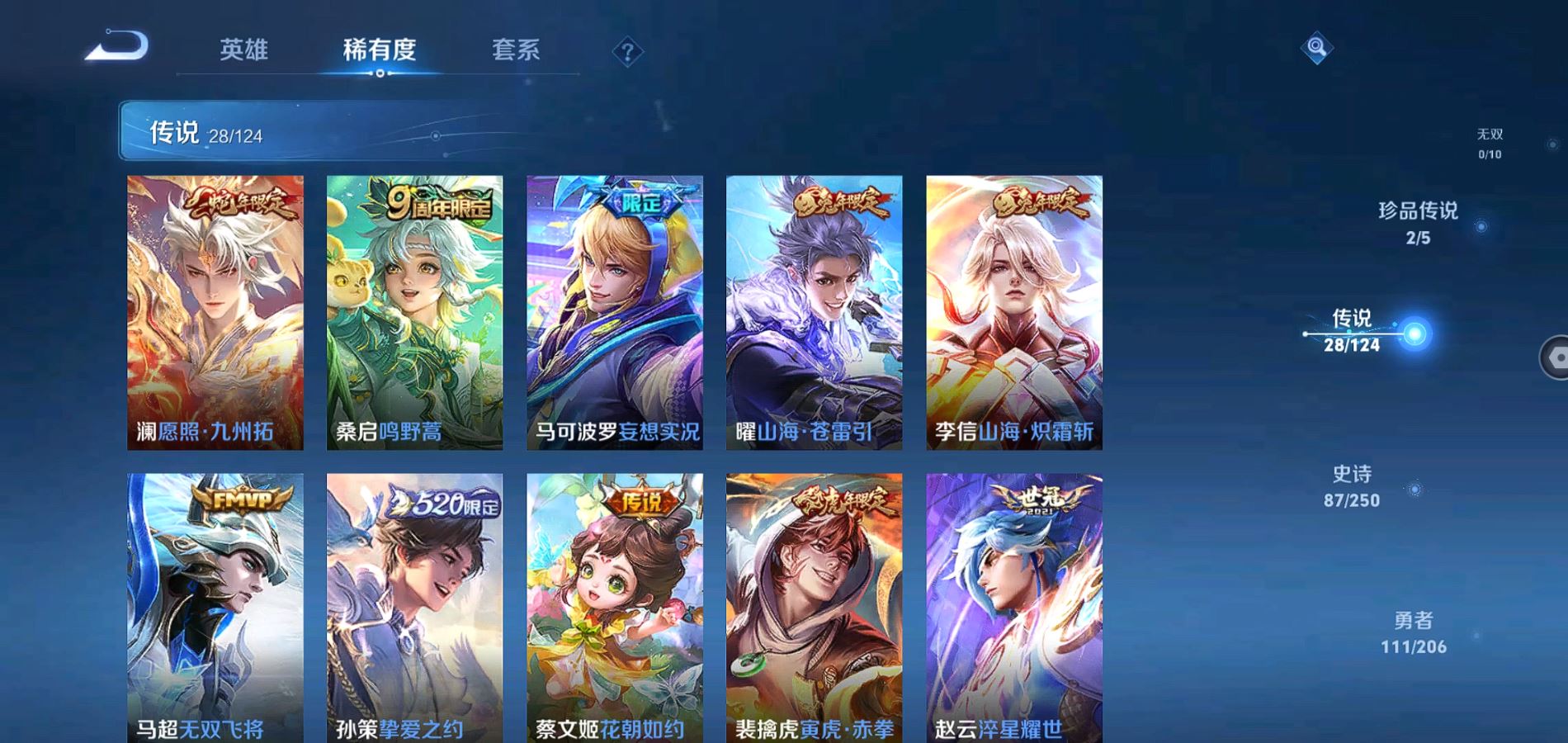 WZQM398818王者荣耀账号详情图16 WZQM398818王者荣耀账号详情图16