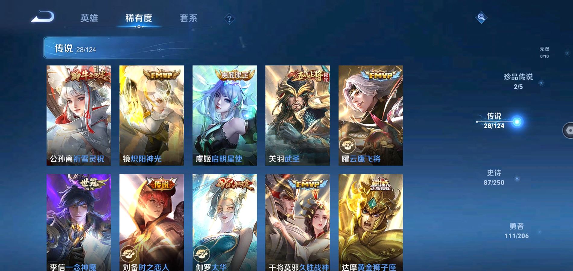 WZQM398818王者荣耀账号详情图15 WZQM398818王者荣耀账号详情图15