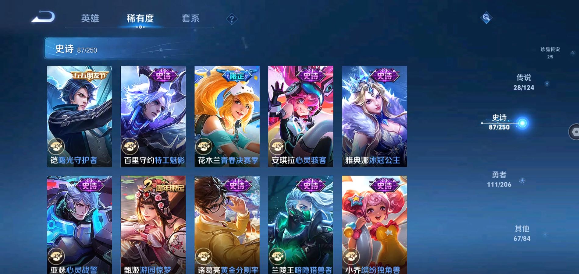 WZQM398818王者荣耀账号详情图10 WZQM398818王者荣耀账号详情图10