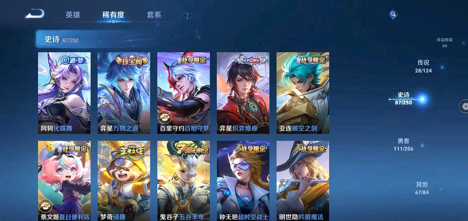 WZQM398818王者荣耀账号详情图14 WZQM398818王者荣耀账号详情图14