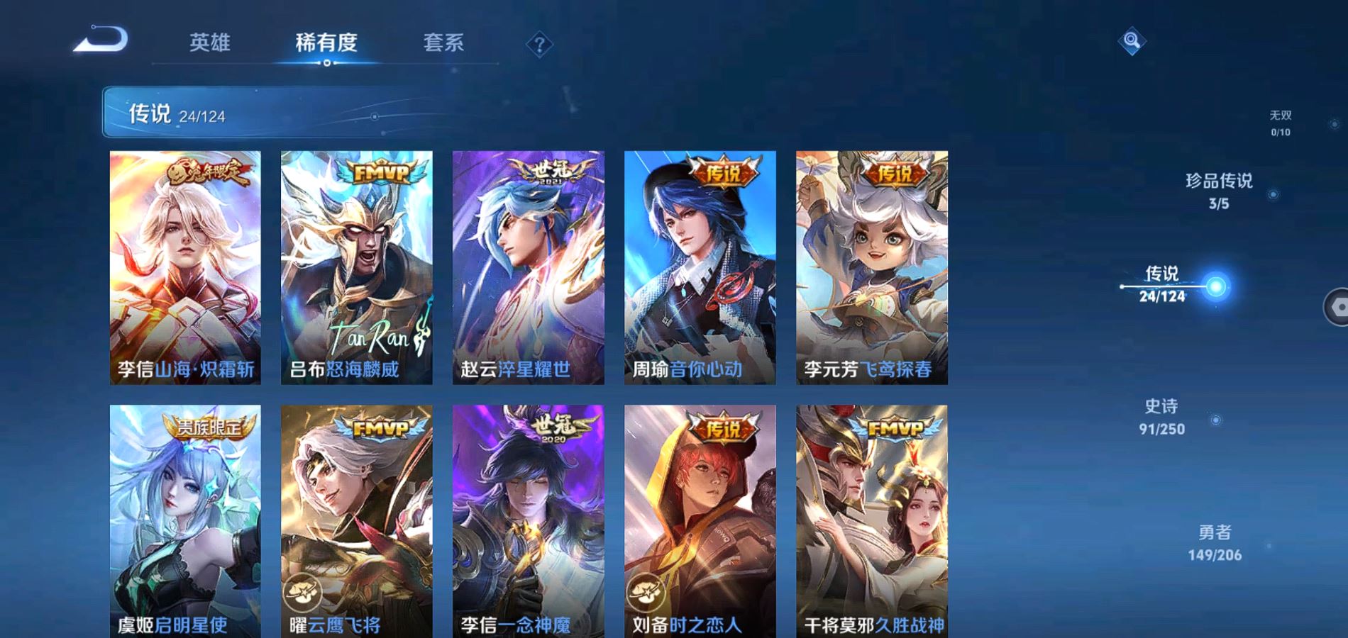 WZQM398838王者荣耀账号详情图19