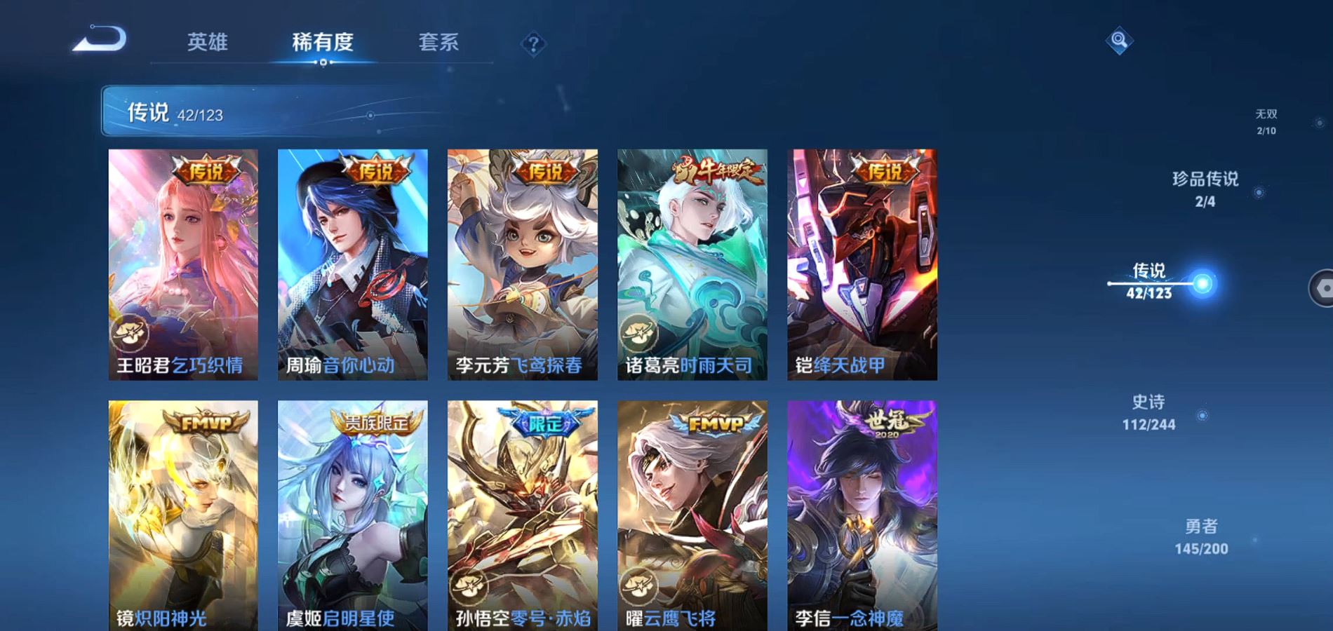 WZQM398836王者荣耀账号详情图8