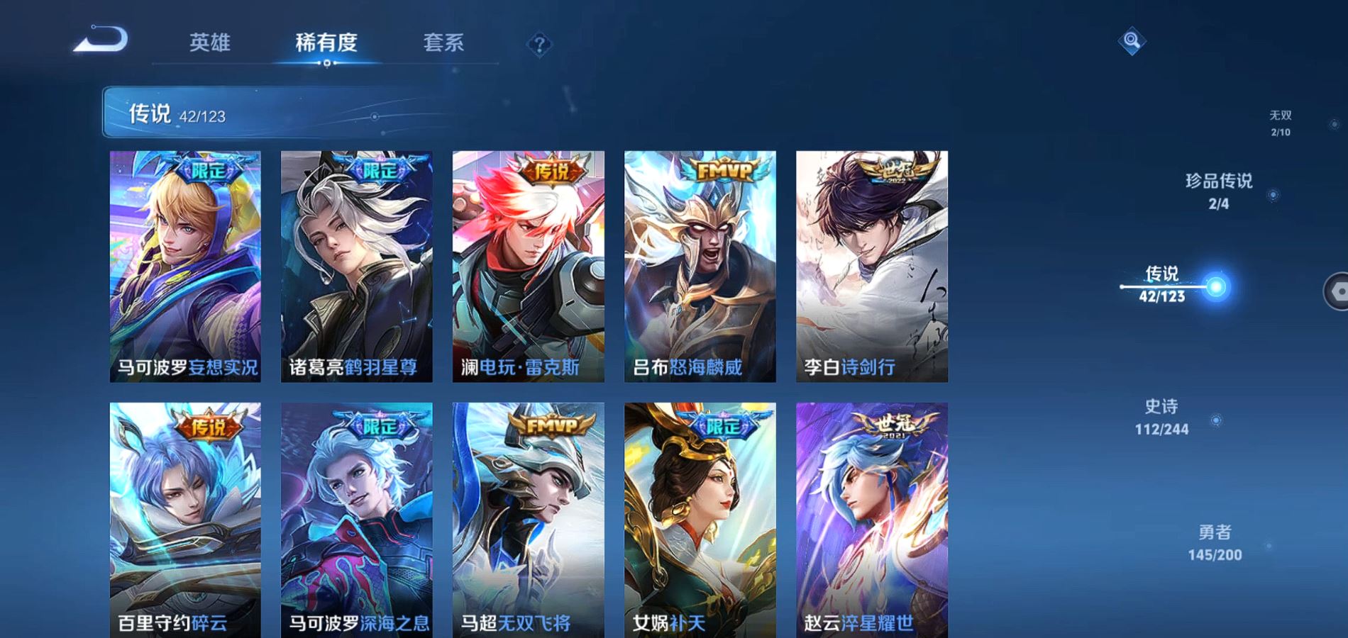 WZQM398836王者荣耀账号详情图10