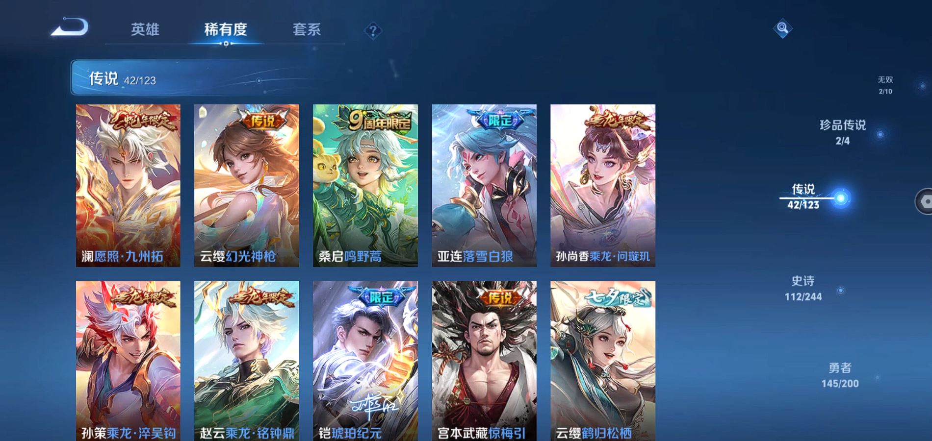 WZQM398836王者荣耀账号详情图6
