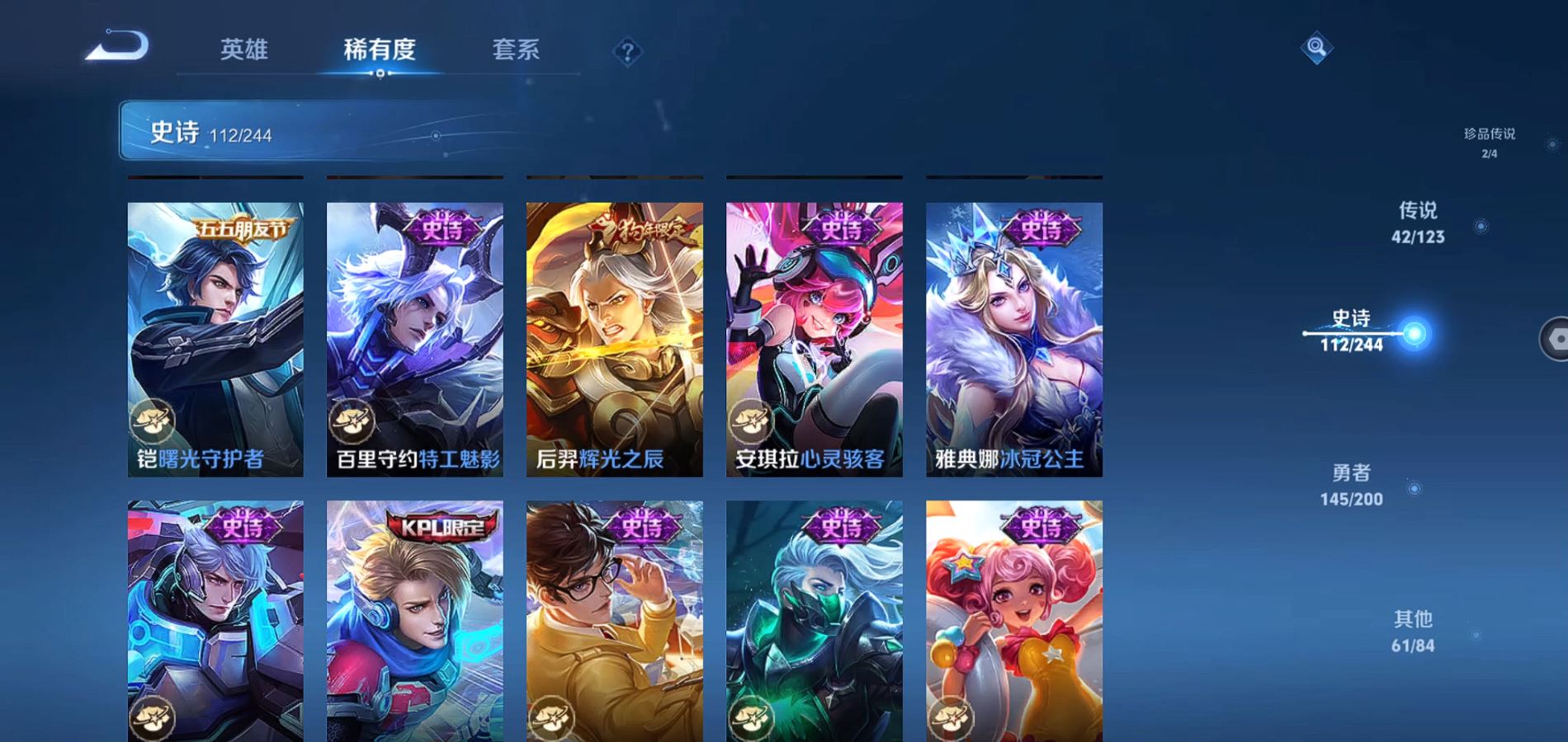 WZQM398836王者荣耀账号详情图12