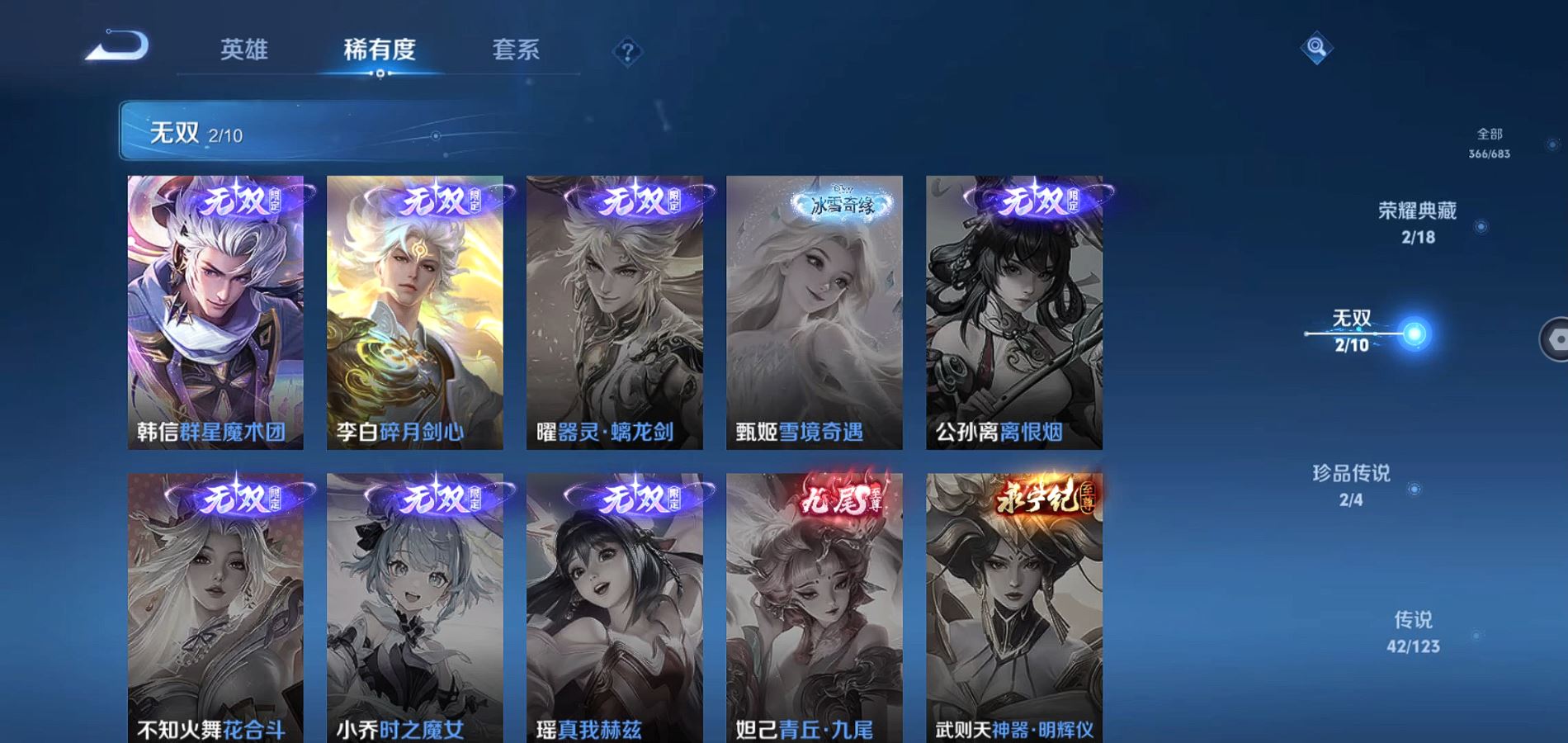 WZQM398836王者荣耀账号详情图9