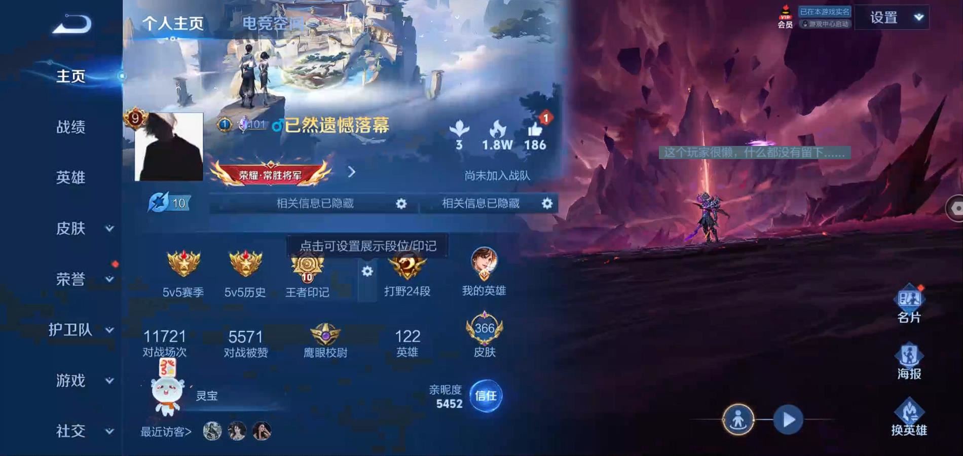 WZQM398836王者荣耀账号详情图3