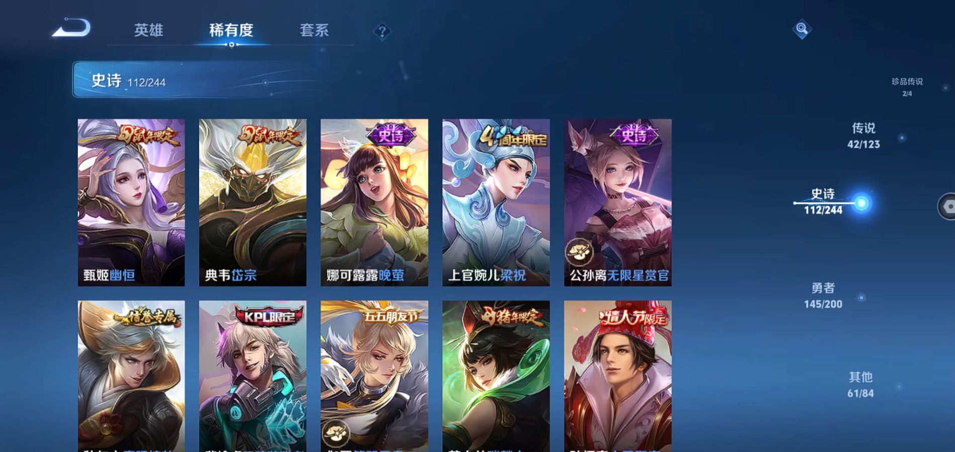 WZQM398836王者荣耀账号详情图22