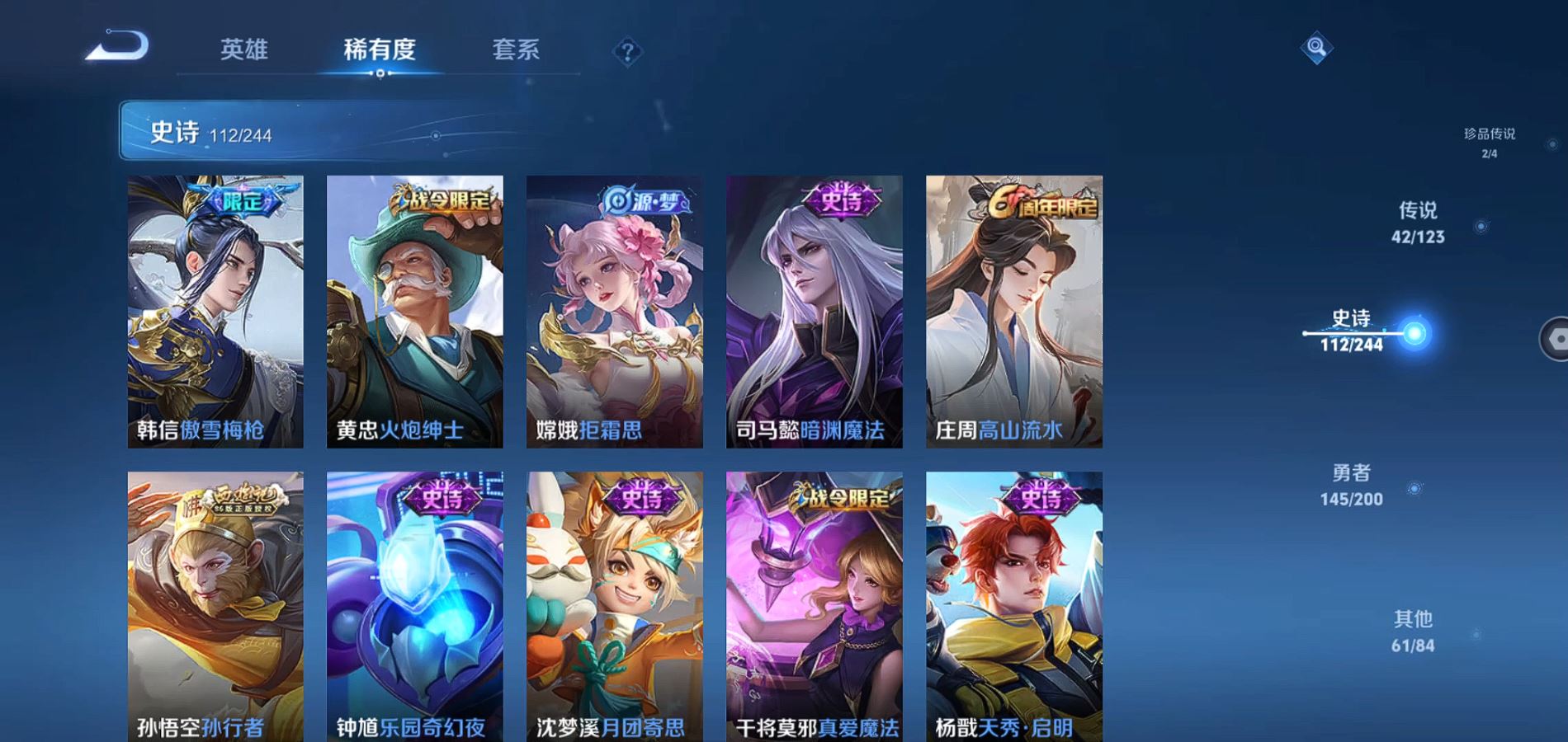 WZQM398836王者荣耀账号详情图13