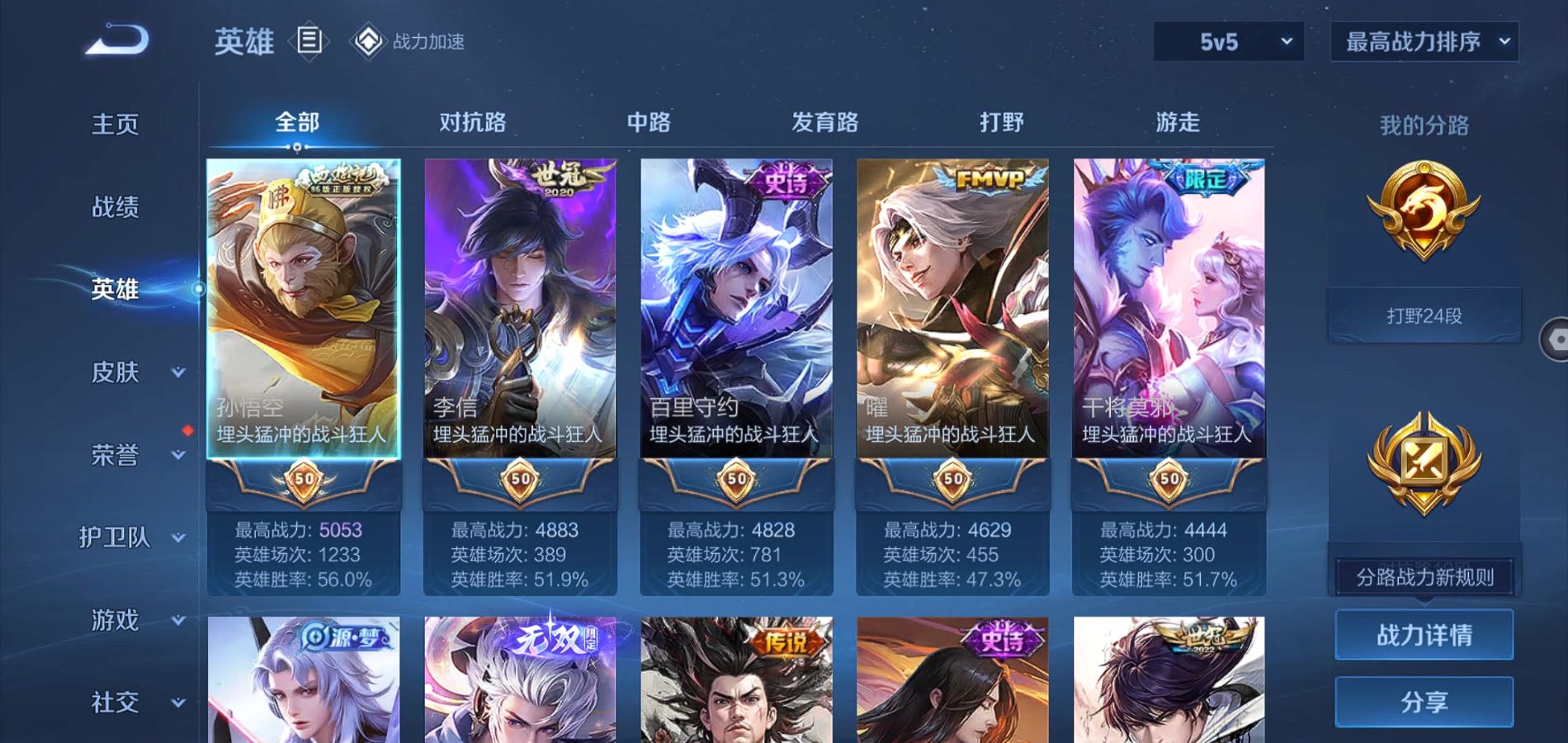 WZQM398836王者荣耀账号详情图11
