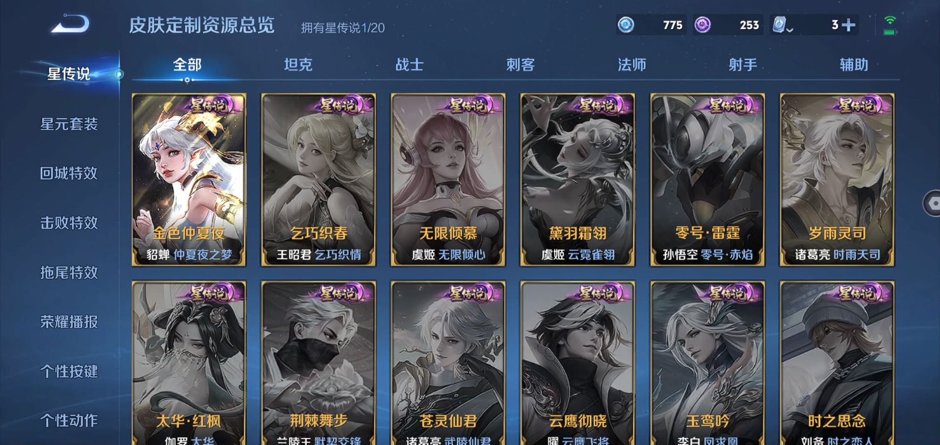 WZQM398836王者荣耀账号详情图29