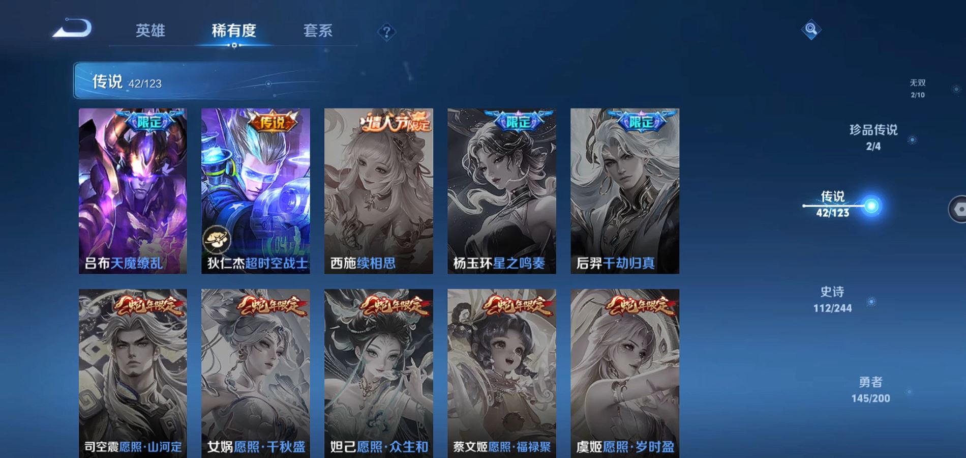 WZQM398836王者荣耀账号详情图15