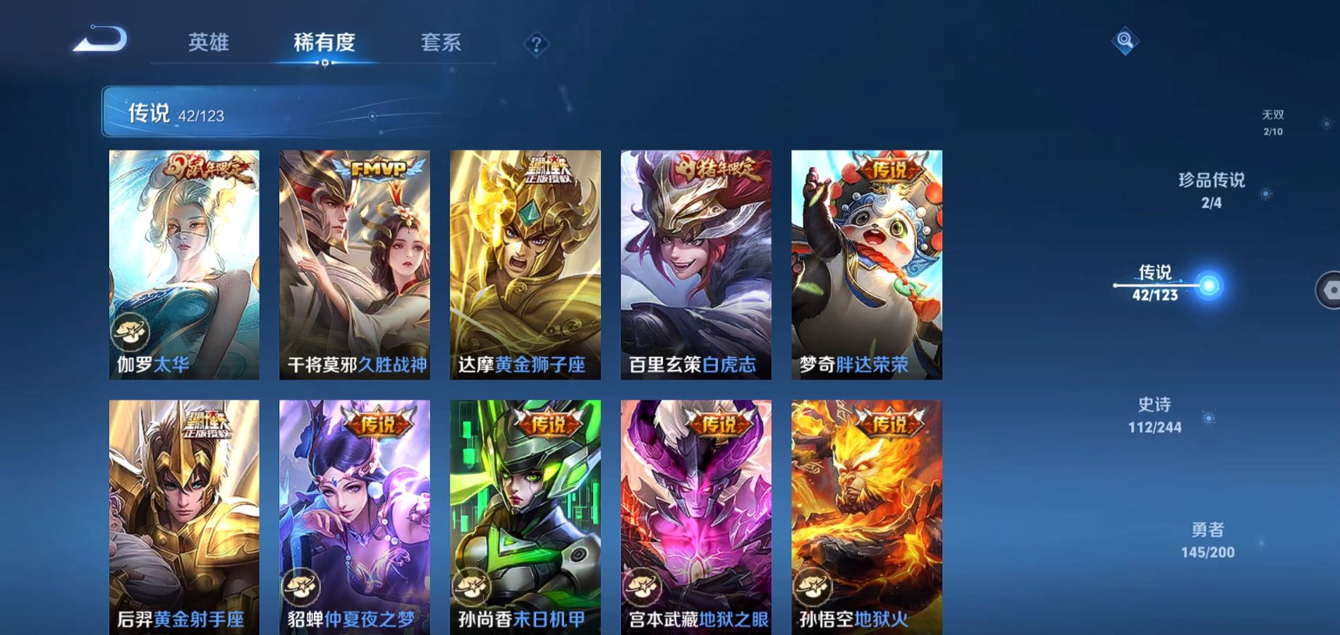 WZQM398836王者荣耀账号详情图23