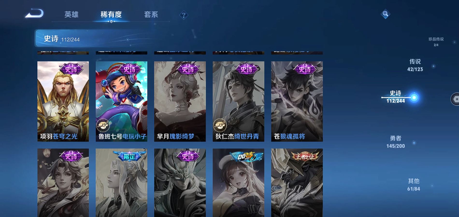 WZQM398836王者荣耀账号详情图21