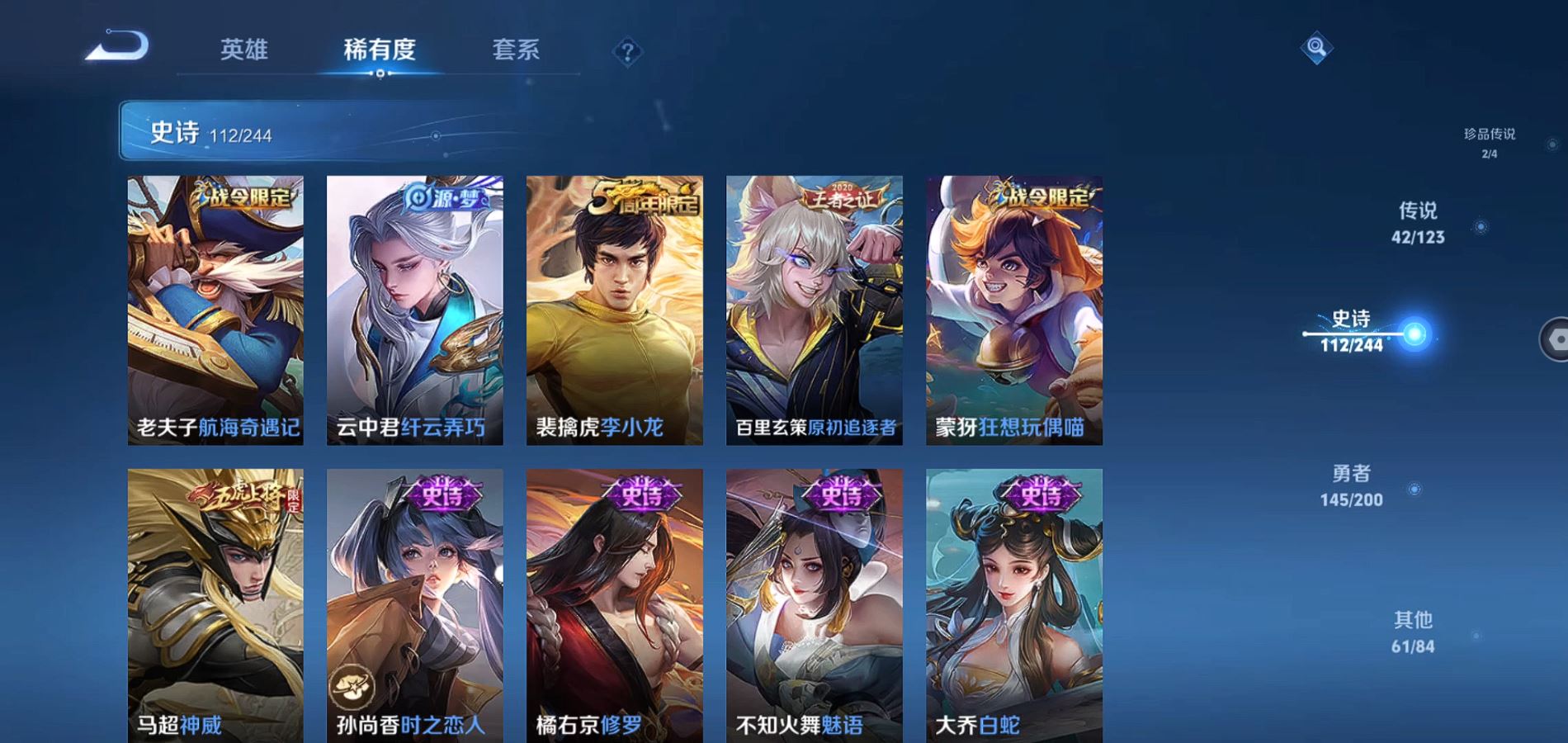 WZQM398836王者荣耀账号详情图16