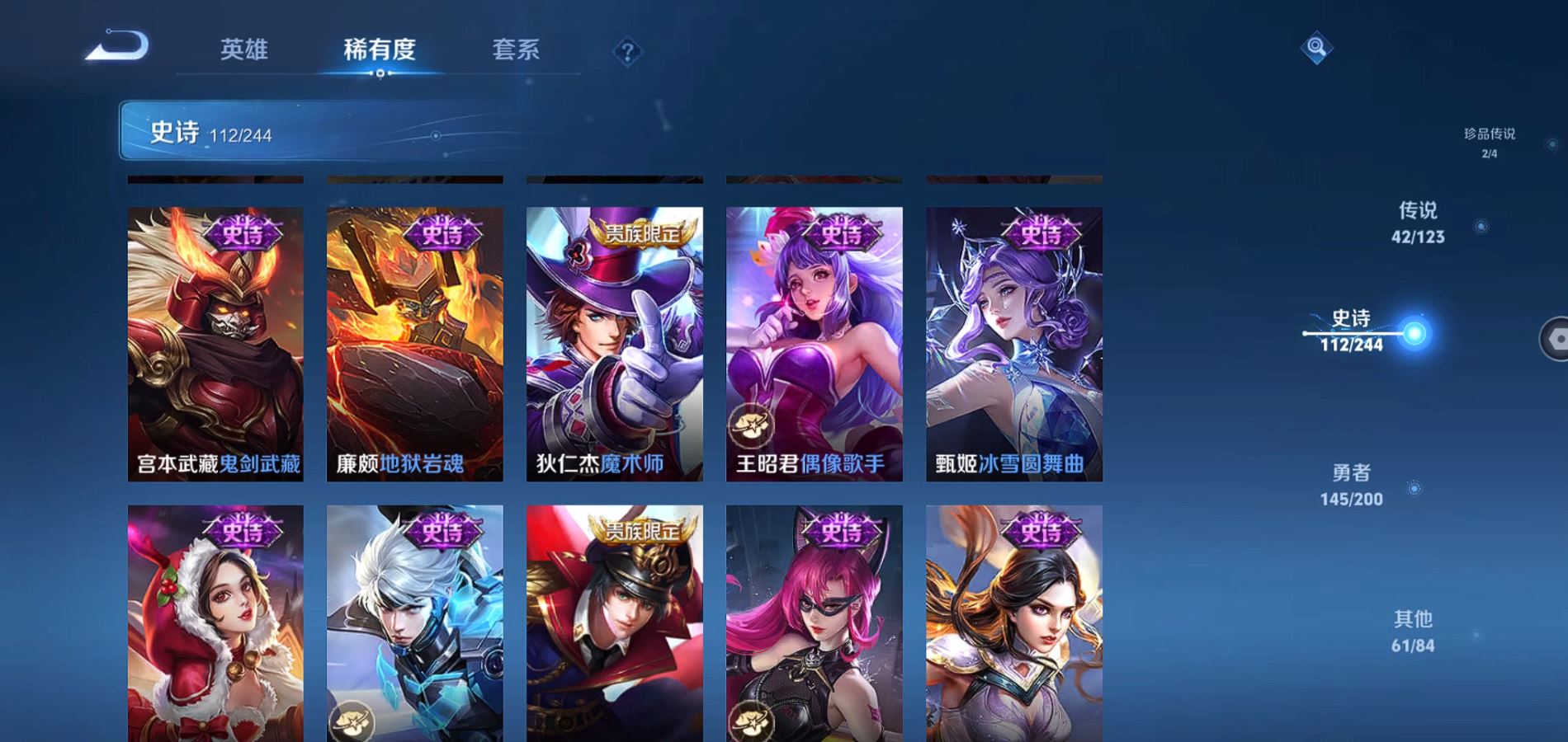 WZQM398836王者荣耀账号详情图26