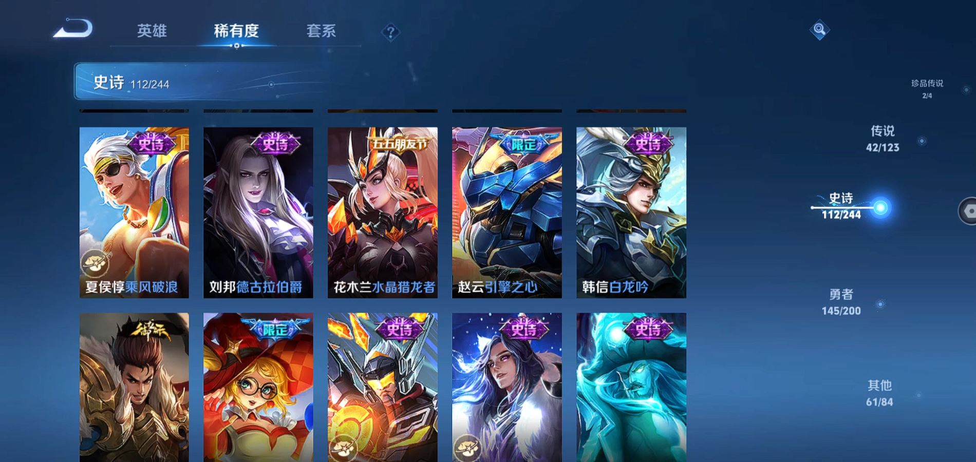 WZQM398836王者荣耀账号详情图27