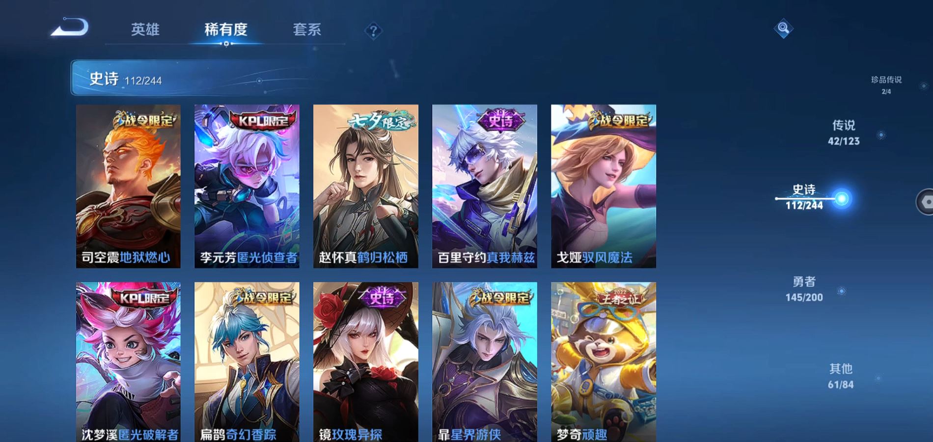 WZQM398836王者荣耀账号详情图14