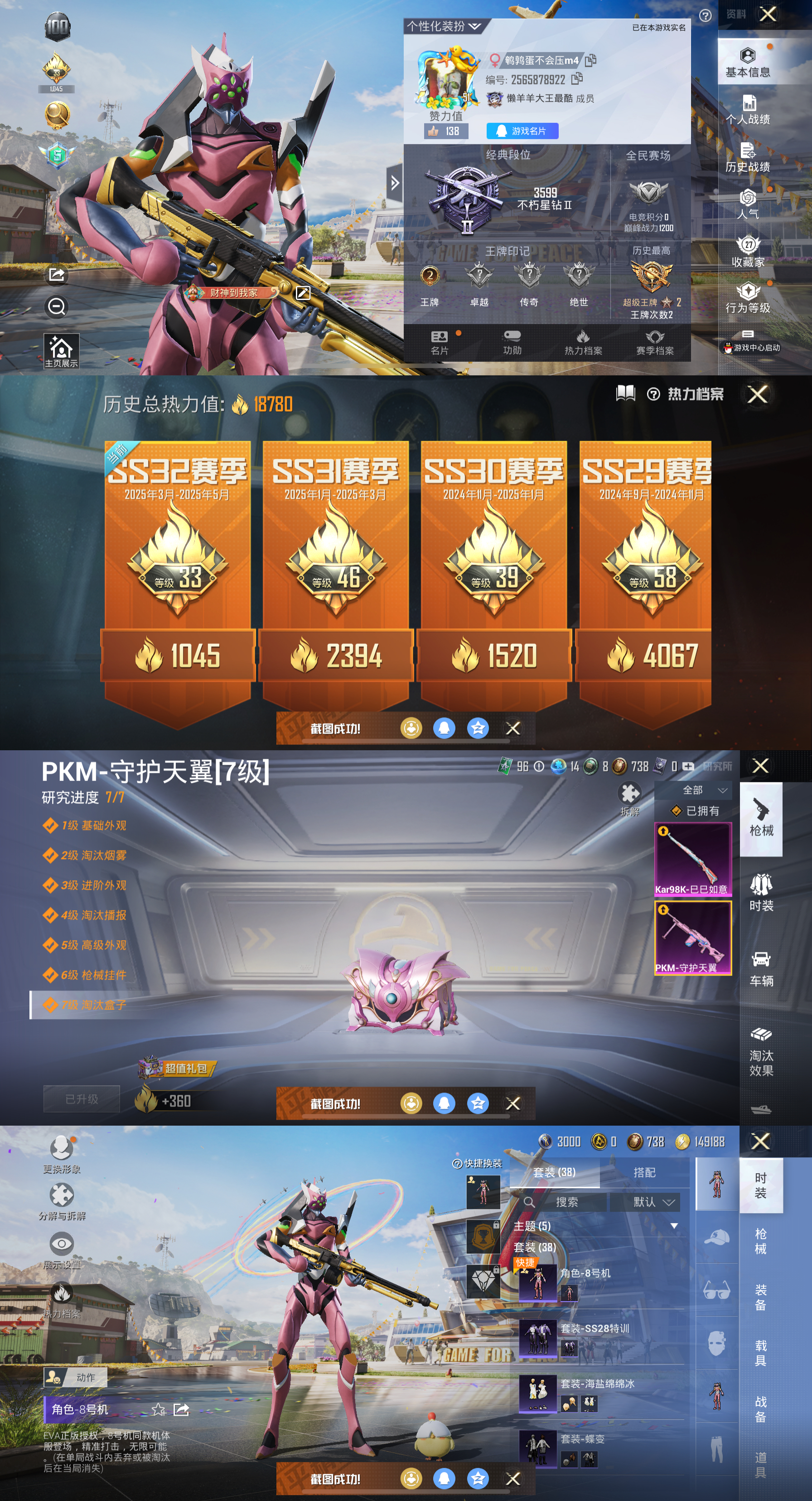 TH3861 苹果Q 可二次 2特效枪 3...