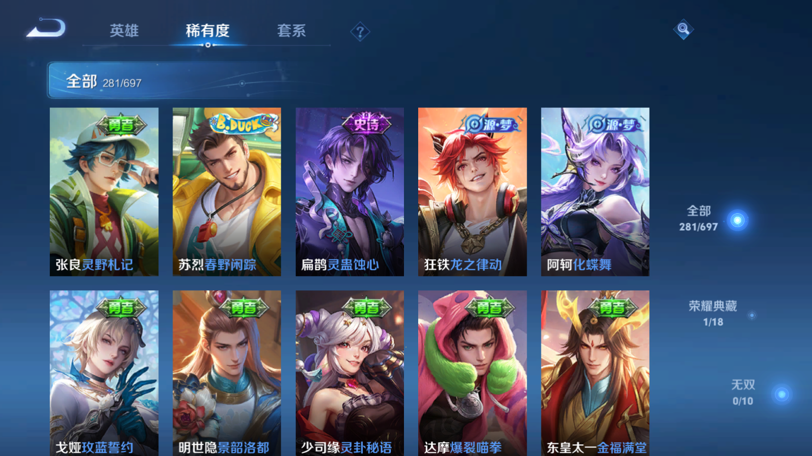 WZQM398832王者荣耀账号详情图9