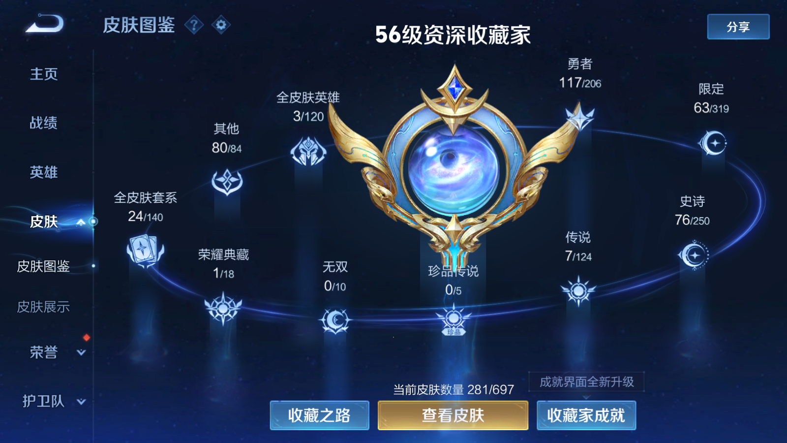 WZQM398832王者荣耀账号详情图4