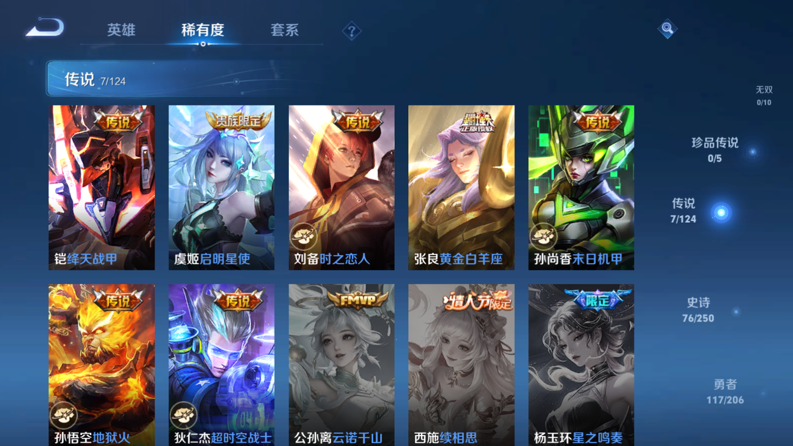 WZQM398832王者荣耀账号详情图8