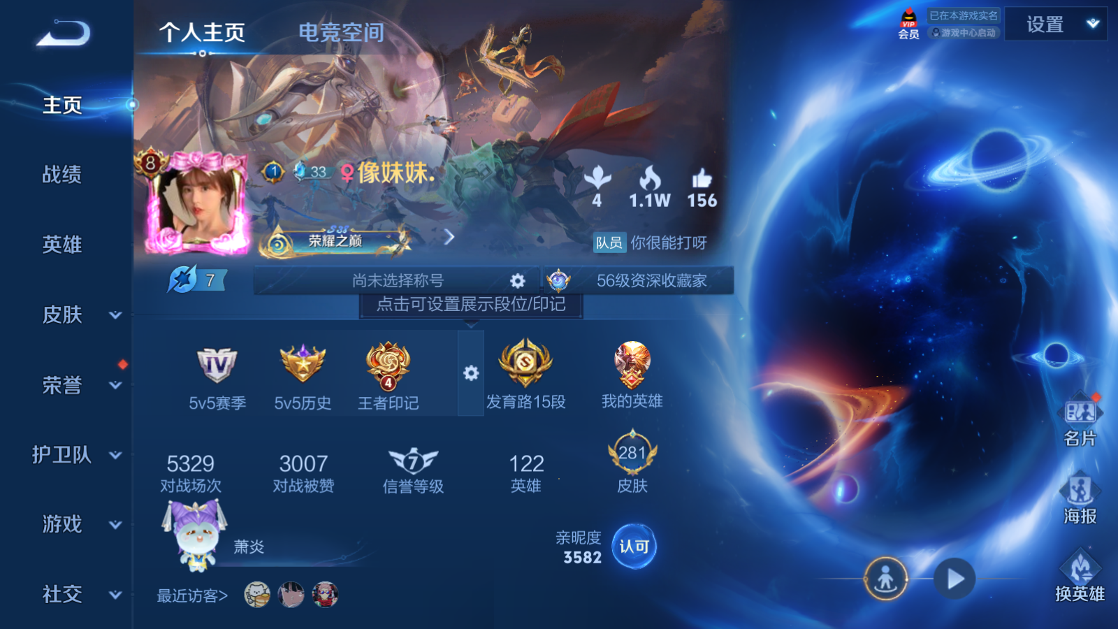 WZQM398832王者荣耀账号详情图5