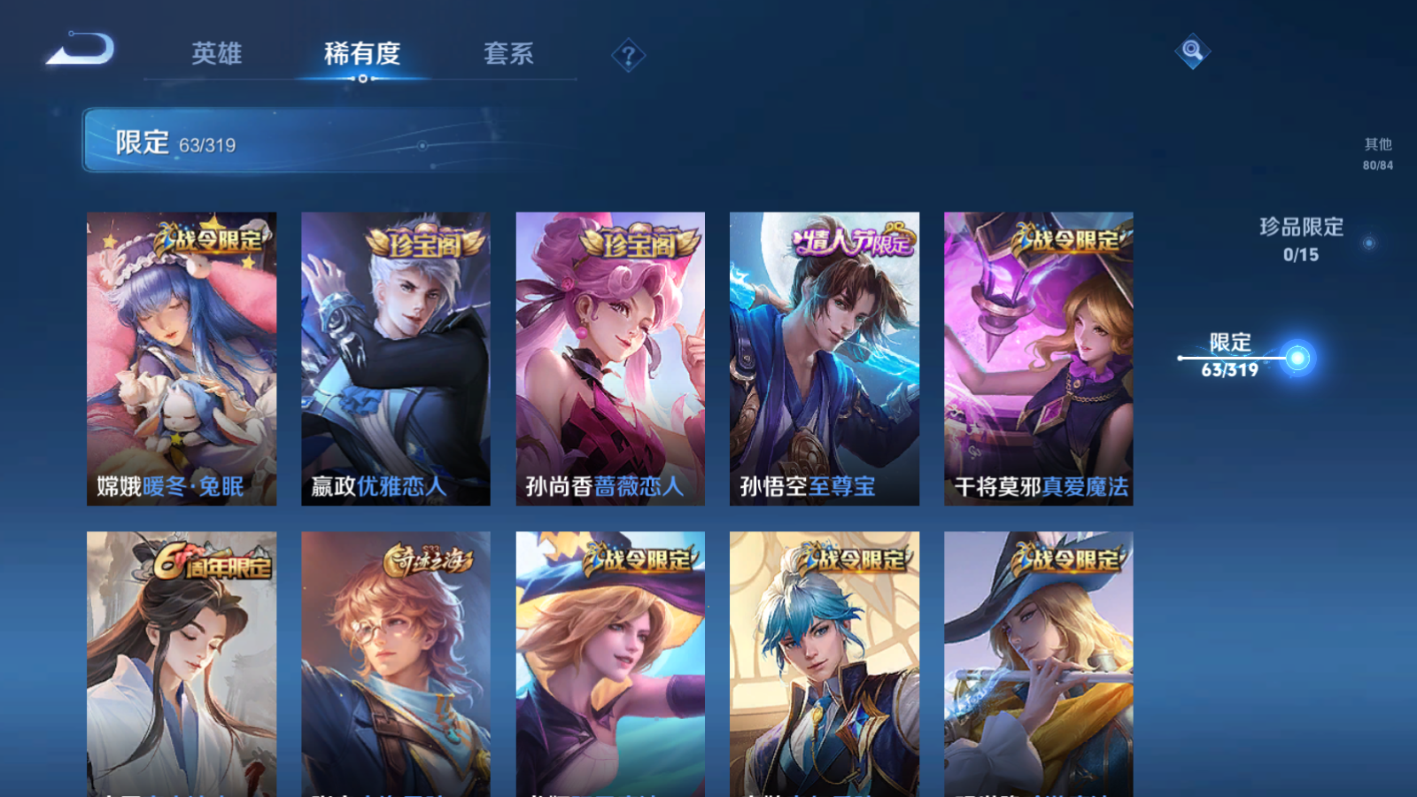 WZQM398832王者荣耀账号详情图10