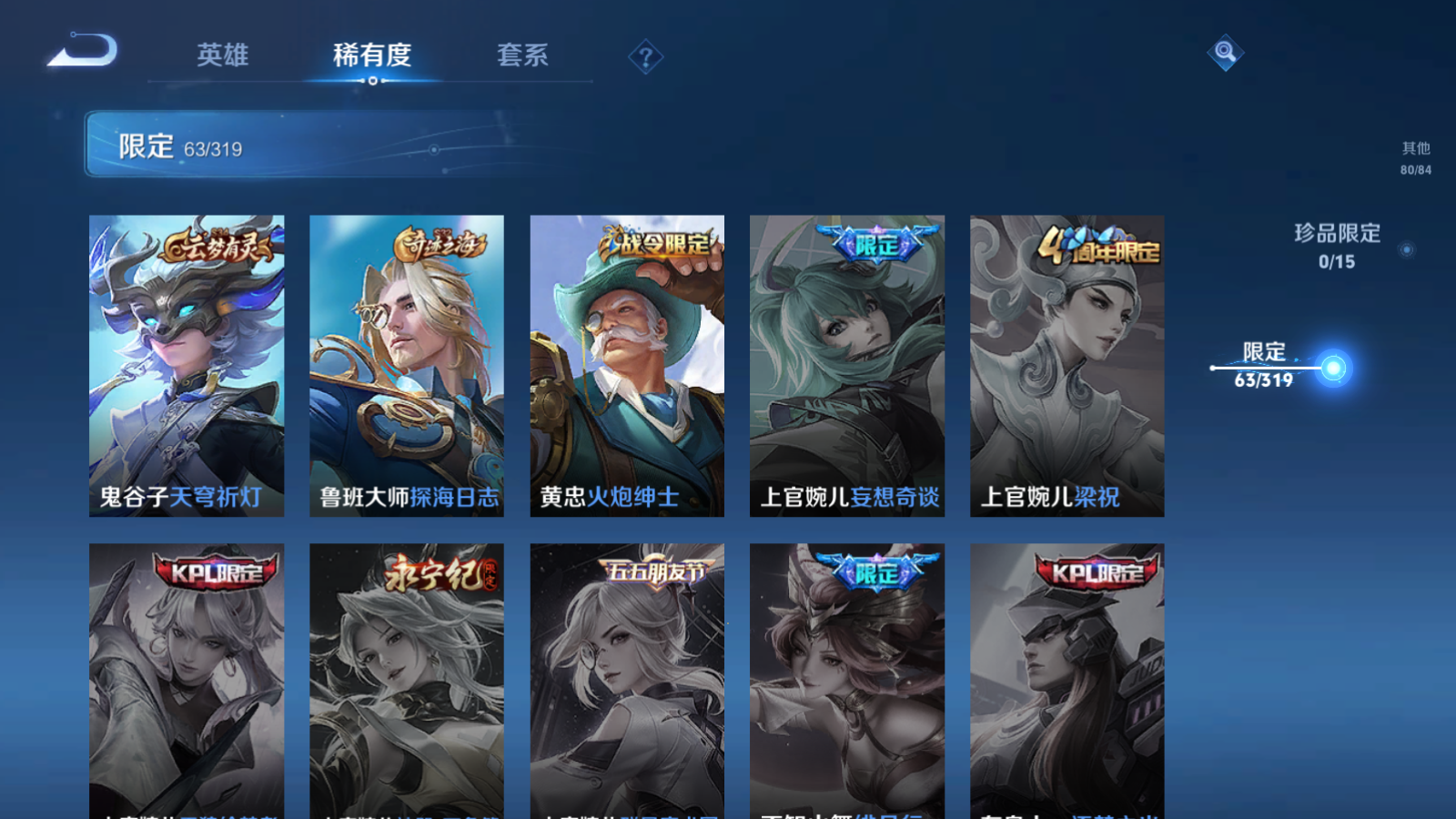 WZQM398832王者荣耀账号详情图7