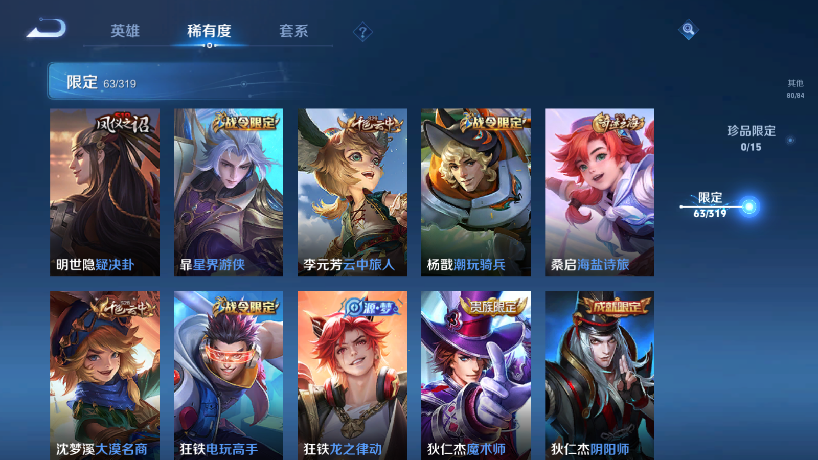 WZQM398832王者荣耀账号详情图13