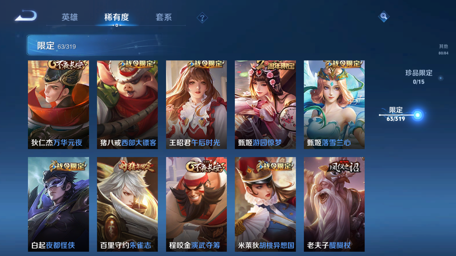 WZQM398832王者荣耀账号详情图11