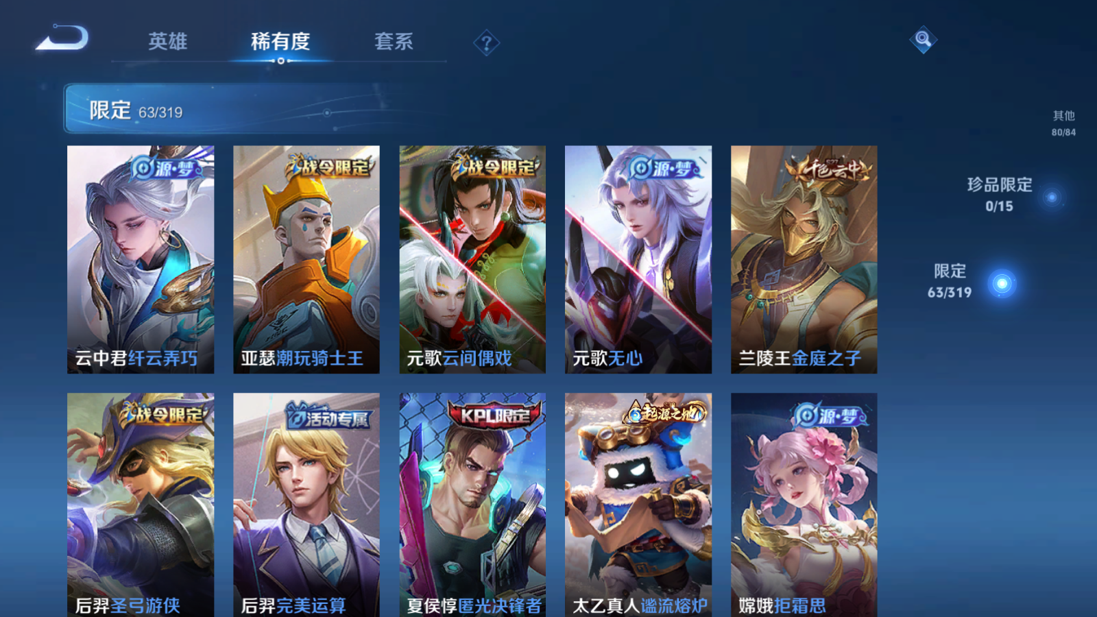 WZQM398832王者荣耀账号详情图14