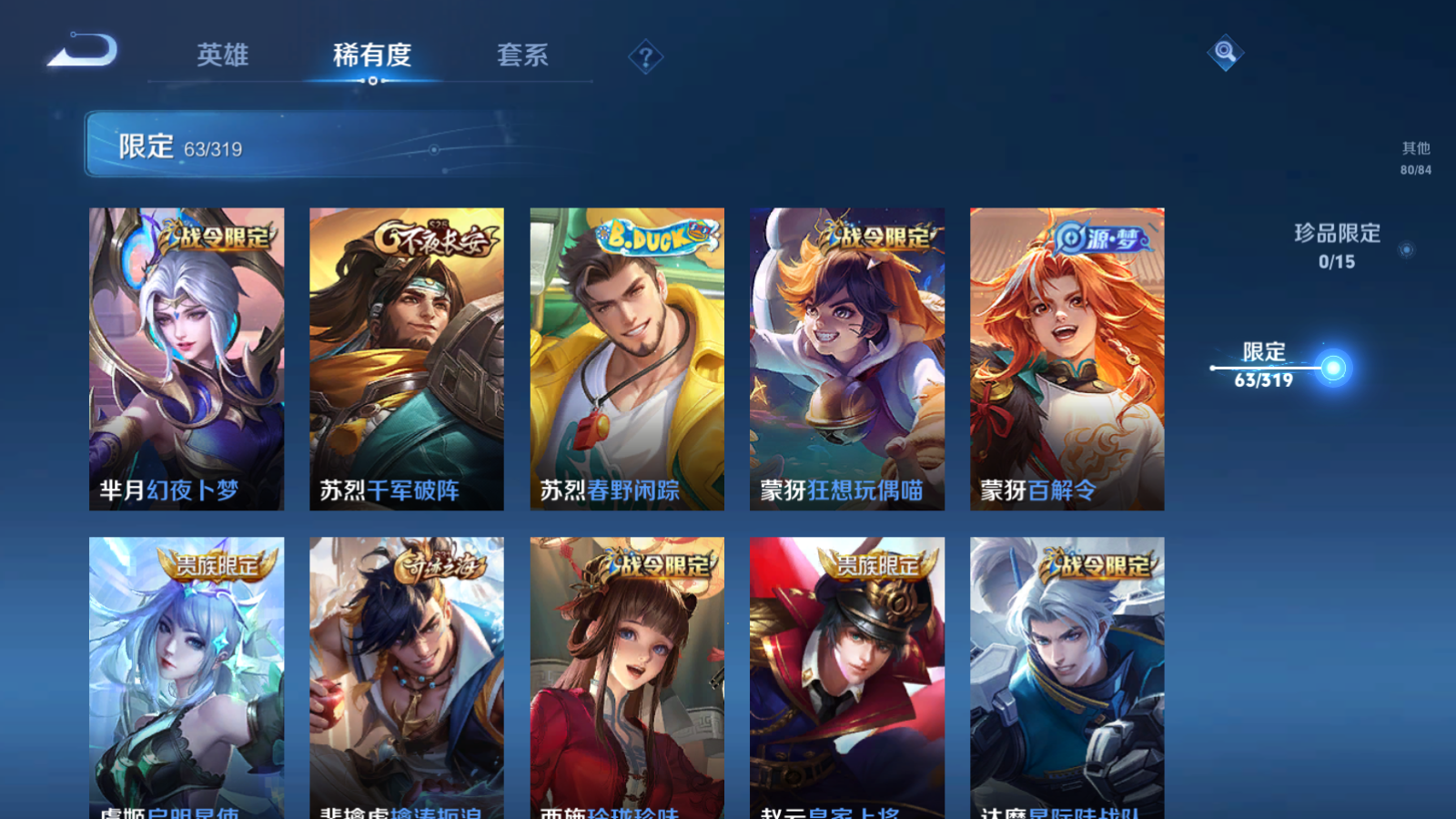 WZQM398832王者荣耀账号详情图12