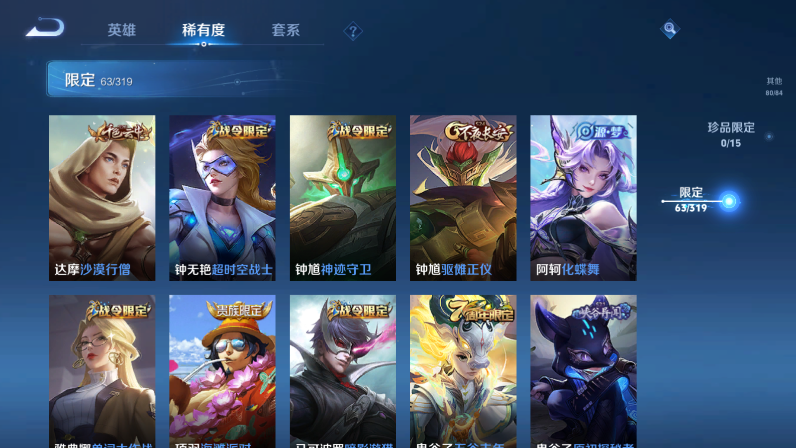 WZQM398832王者荣耀账号详情图15