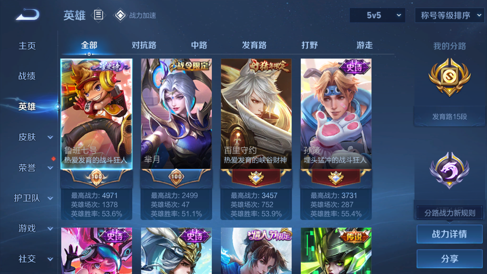 WZQM398832王者荣耀账号详情图16