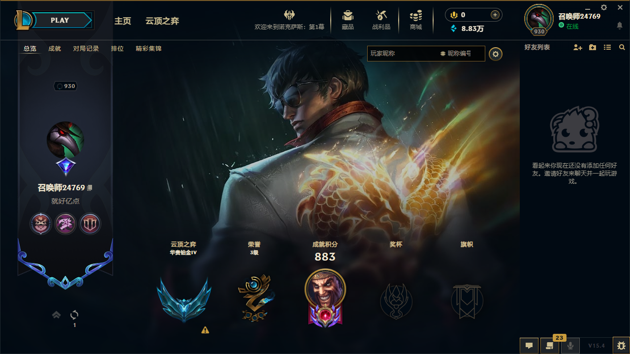 龙的传人李青！斩星魔剑！E11123.黑色...