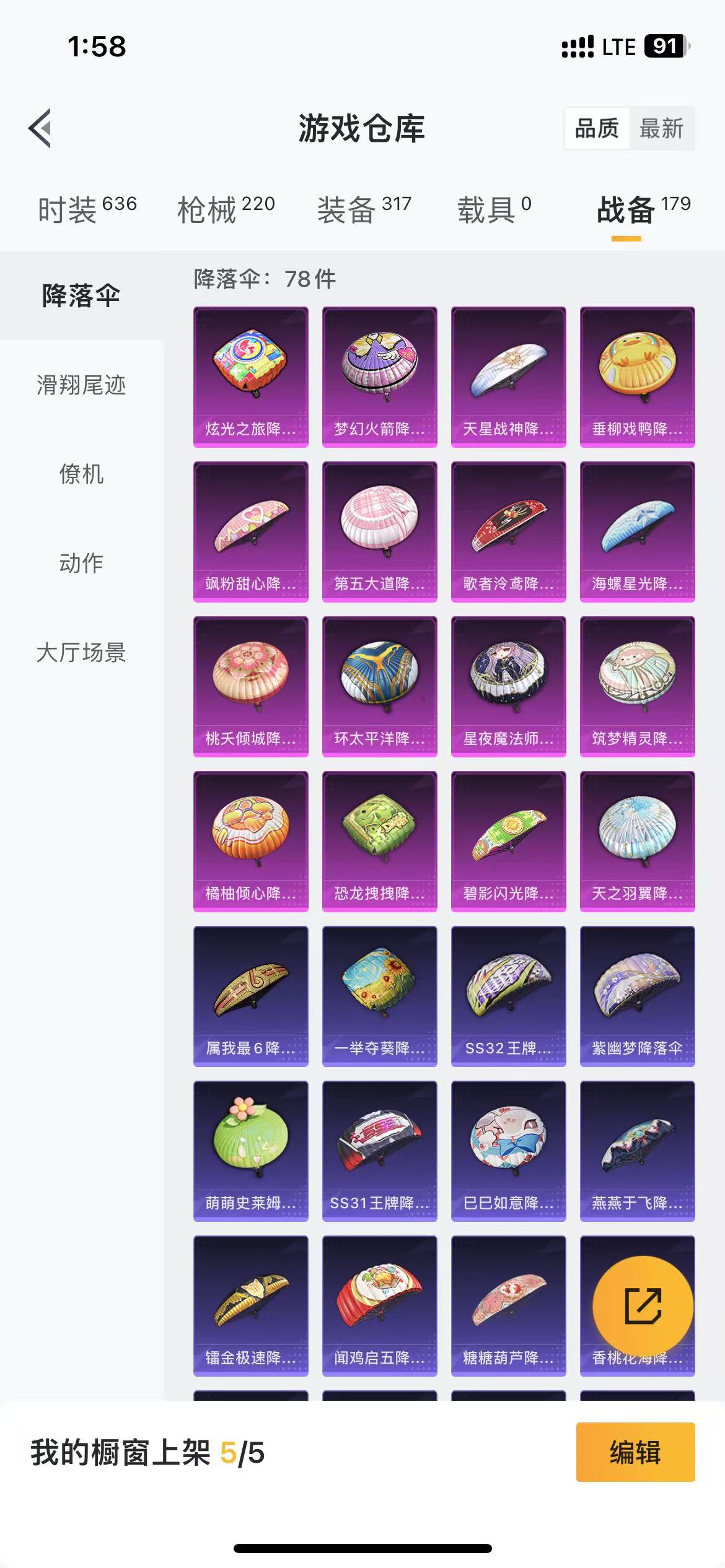 HPQM3279171和平精英账号详情图7 HPQM3279171和平精英账号详情图7
