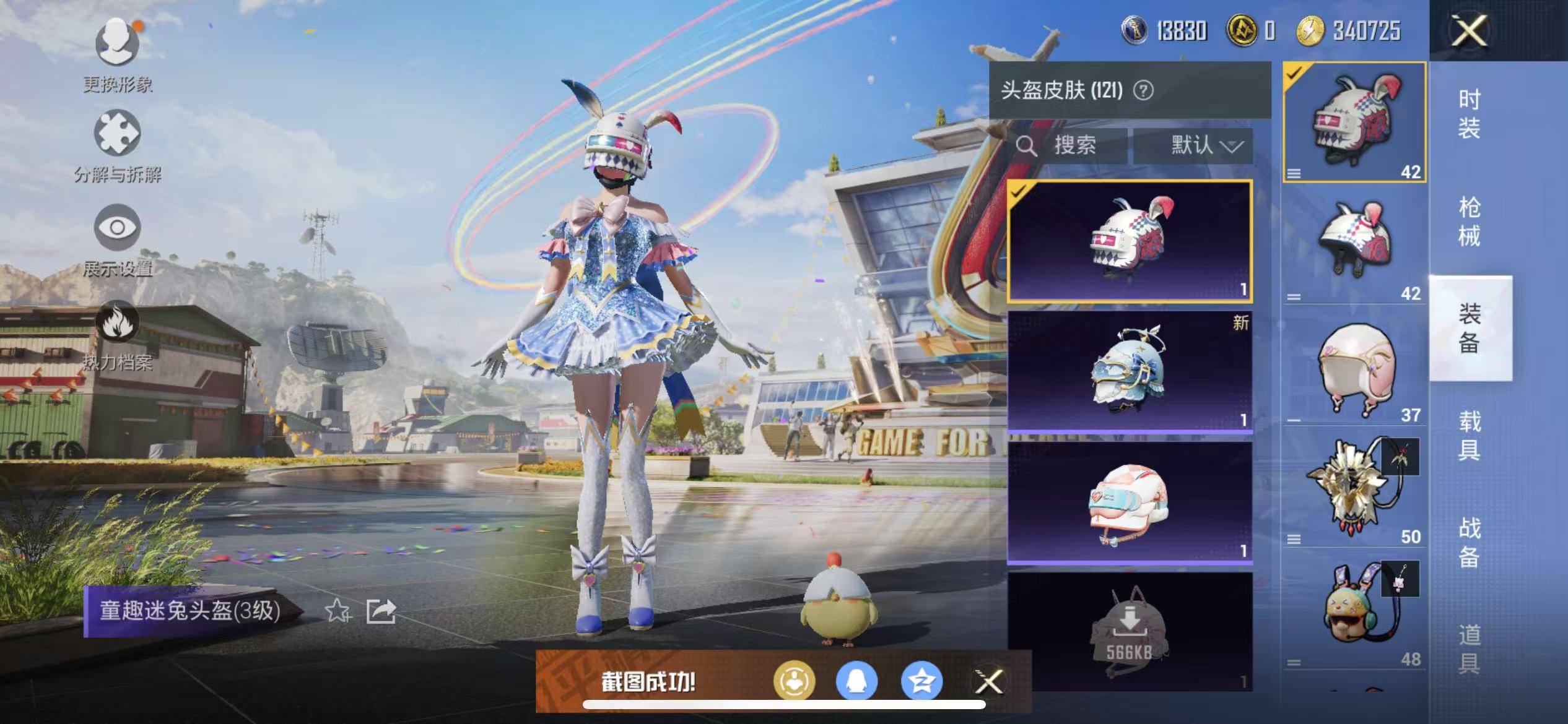 HPQM3279171和平精英账号详情图12 HPQM3279171和平精英账号详情图12